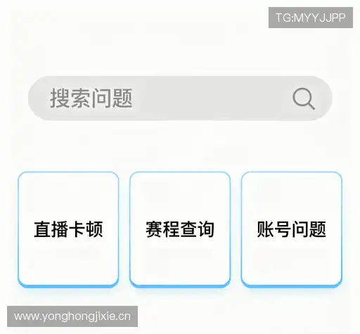 常见问题解答